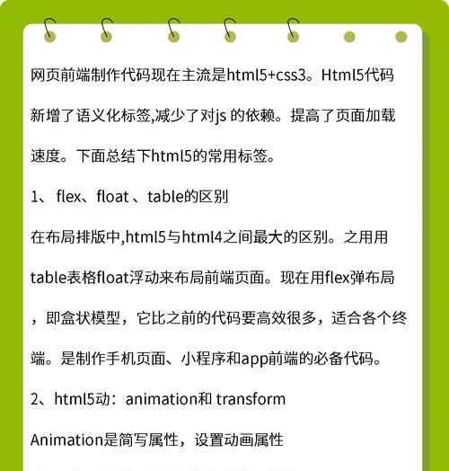 HTML标签内边距常见问题解答？哪些标签支持内边距属性？