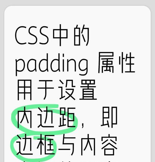 HTML标签内边距常见问题解答？哪些标签支持内边距属性？