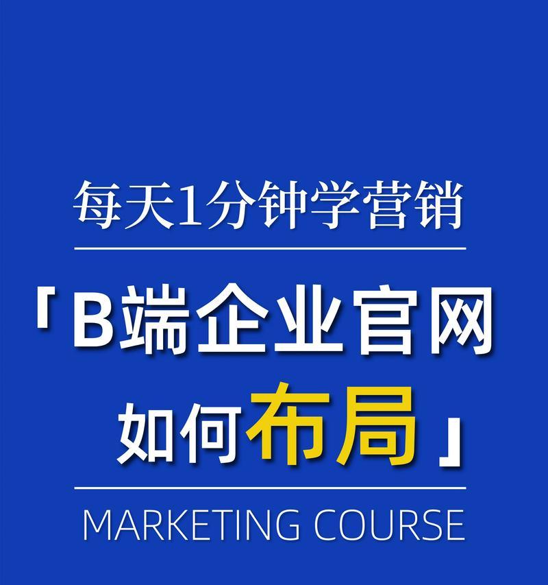 B2B网站分析方法有哪些？如何有效提升网站性能？