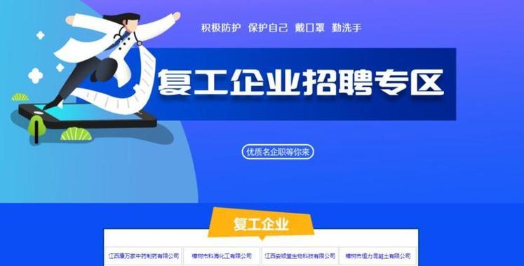 如何推广一个招聘网站？有效策略和常见问题解答？