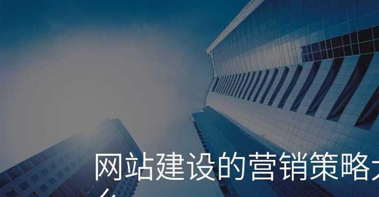营销网站怎么吸引人注意？有效策略有哪些？