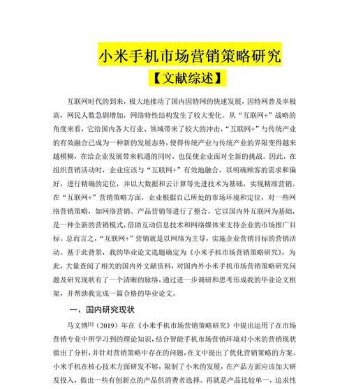 网站营销策略分享方案怎么写？如何制定有效的营销计划？