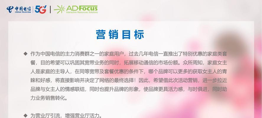 网站营销策略分享方案怎么写？如何制定有效的营销计划？