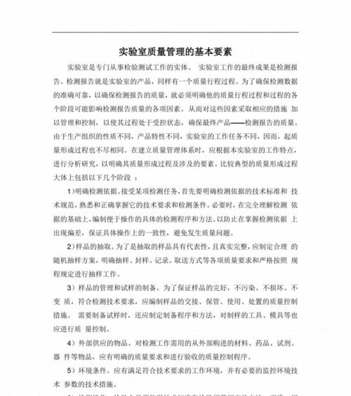 网站质量要素分析怎么写？如何确保网站质量达到SEO标准？