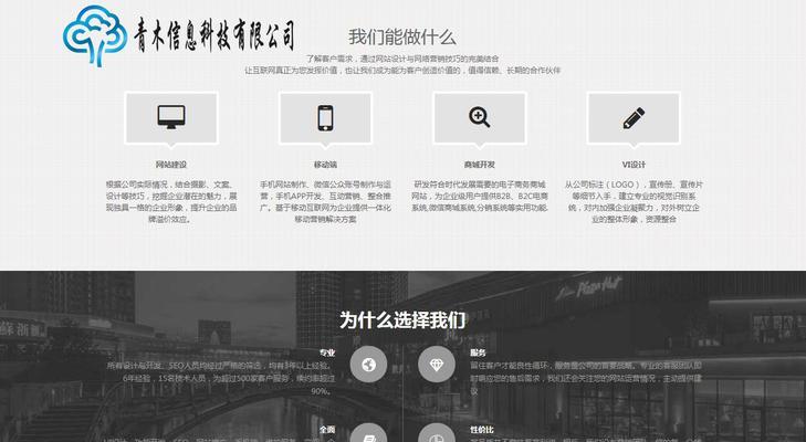 湘潭营销网站建设怎么做？需要考虑哪些关键因素？
