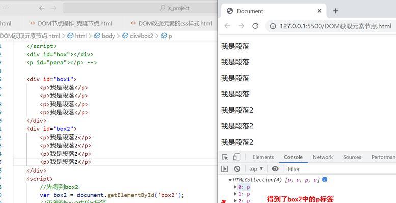 HTML DOM节点有哪些类型？如何操作它们？