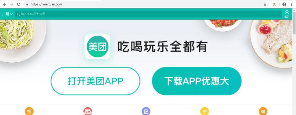 美团网站风格分析怎么写？如何深入理解其设计理念？