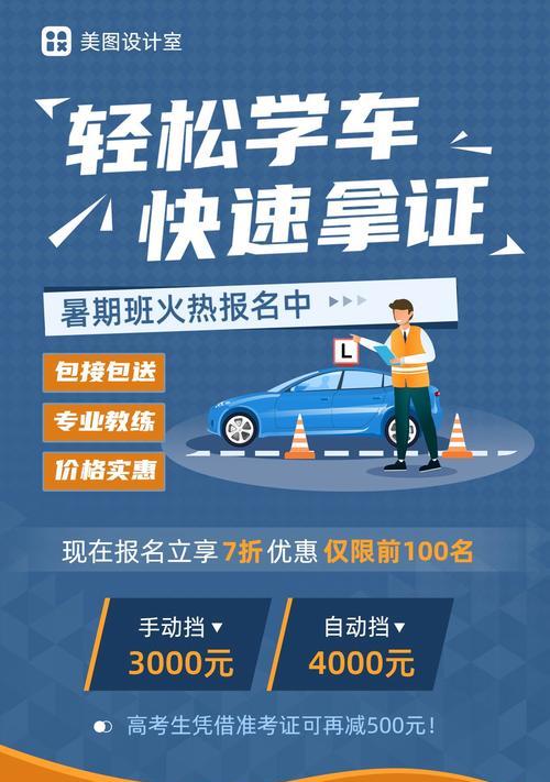 驾校营销网站链接怎么弄？如何有效推广驾校服务？