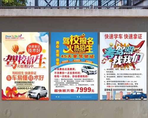 驾校营销网站链接怎么弄？如何有效推广驾校服务？