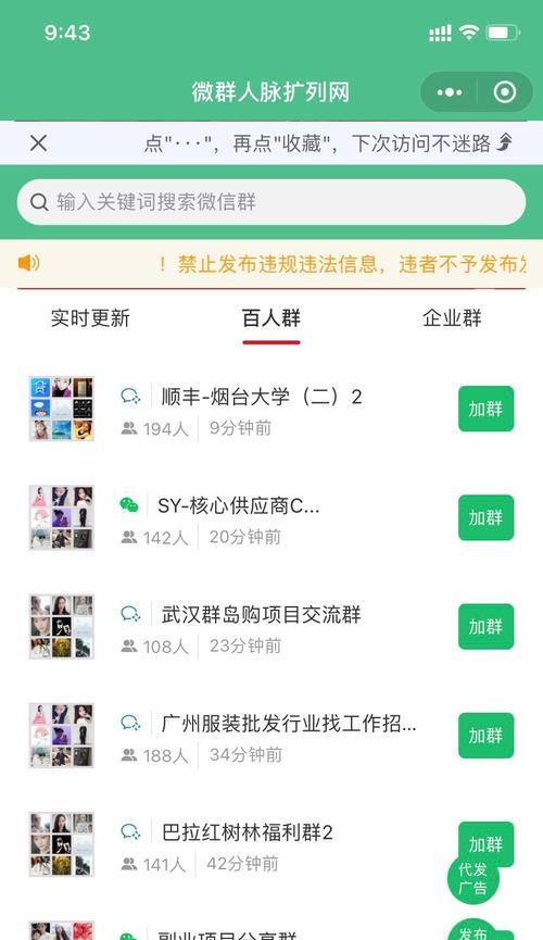 微商如何网站推广？有哪些有效的推广策略？