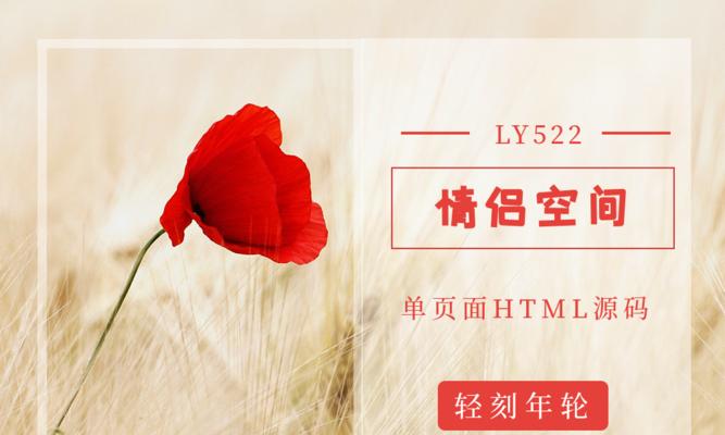 哪里可以找到html免费表白源码？这些网站提供的源码可靠吗？