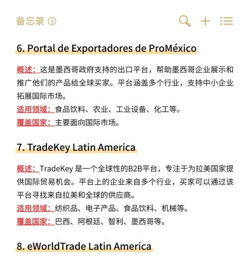 B2B网站推广效果如何评估？提升策略有哪些？