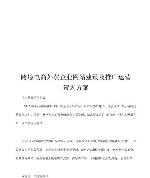 如何做好电商网站推广？掌握这些策略和技巧有效提升流量和销量