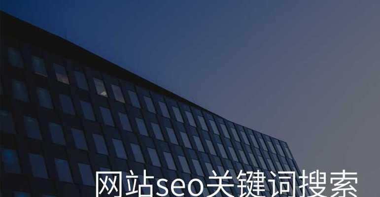 怎么让网站有关键词出现？SEO优化的正确方法是什么？