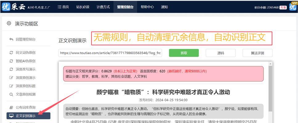 怎么让网站有关键词出现？SEO优化的正确方法是什么？