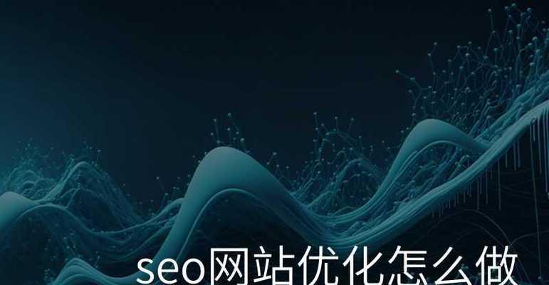 如何优化.net网站的关键词？.net关键词优化常见问题解答？