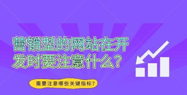 怎么开发营销型网站呢？开发过程中需要注意哪些问题？