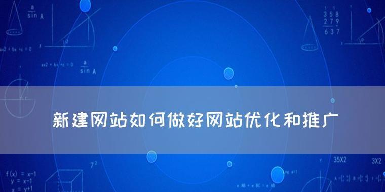 如何做链接网站推广？有哪些有效策略和常见错误？