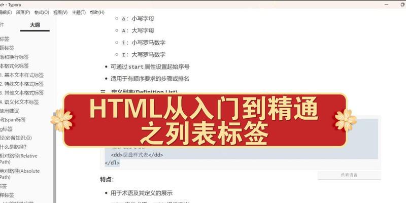 html.fromhtml支持的标签有哪些？使用时应注意什么？