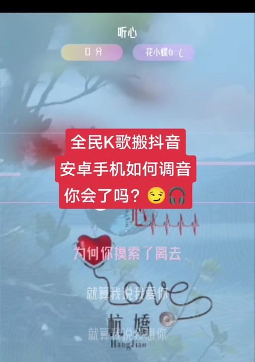 全民k歌如何剪辑并上传到抖音？操作步骤是什么？