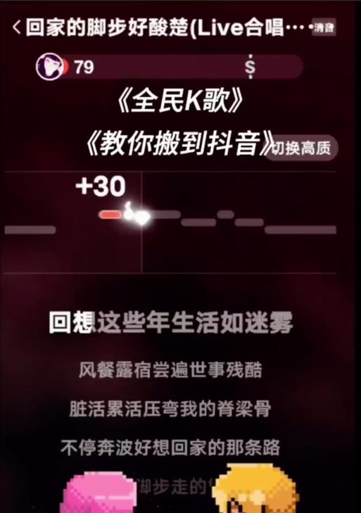 全民k歌如何剪辑并上传到抖音？操作步骤是什么？
