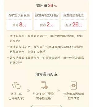 快手二类剪辑如何赚钱？有哪些盈利方式？