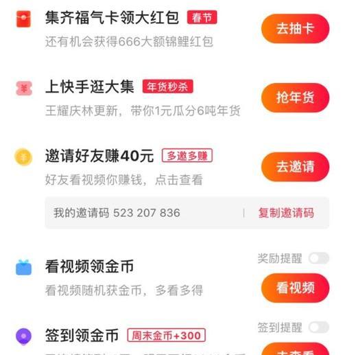 快手二类剪辑如何赚钱？有哪些盈利方式？