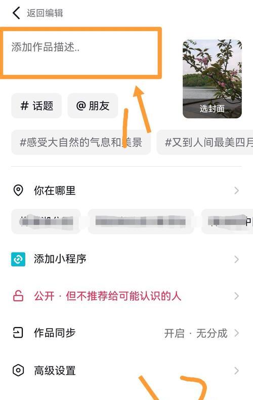 抖音新版发作品怎么剪辑视频？视频剪辑有哪些新功能？