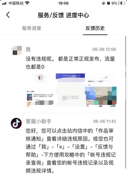 抖音剪辑变速功能消失？如何快速恢复使用？