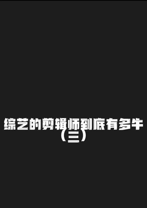 剪辑师抖音封面背景图怎么弄？制作流程和技巧是什么？