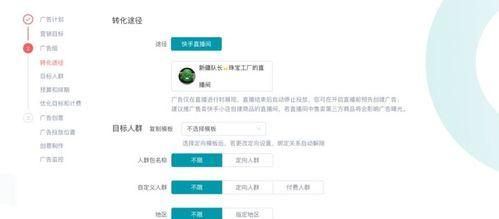 剪辑视频如何有效引流到快手平台？操作步骤和注意事项是什么？
