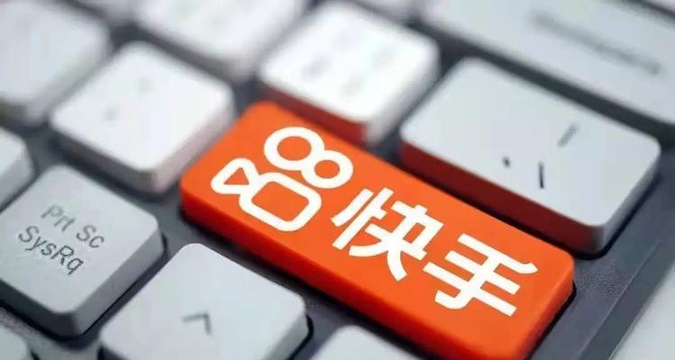 剪辑视频如何有效引流到快手平台？操作步骤和注意事项是什么？