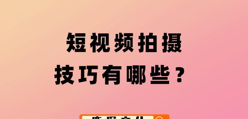 西城短视频优化怎么做？如何提升短视频在西城的SEO排名？