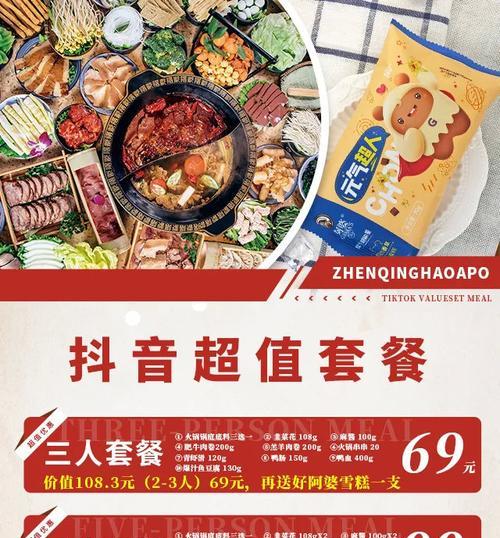 抖音火锅剪辑视频教程怎么做？视频编辑有哪些技巧？
