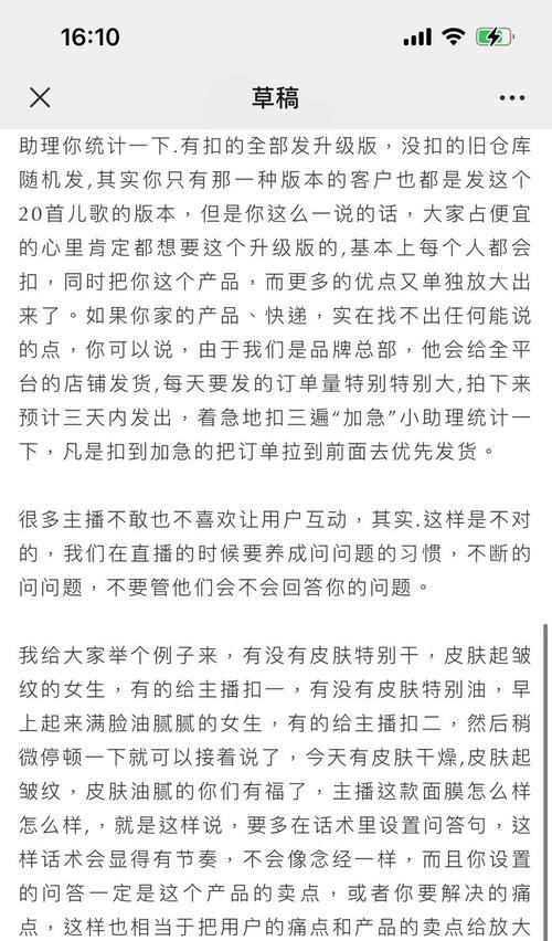 快手直播剪辑话术怎么写？有效提升观众互动的秘诀是什么？