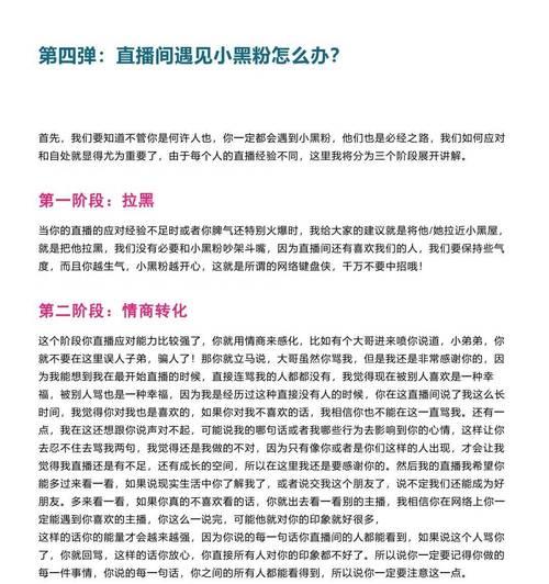 快手直播剪辑话术怎么写？有效提升观众互动的秘诀是什么？
