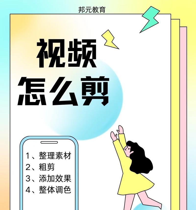 抖音自动剪辑怎么操作手机？手机上实现自动剪辑的步骤是什么？