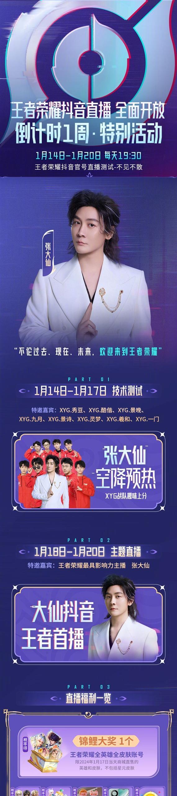 抖音直播王者音乐剪辑技巧？如何快速编辑背景音乐？