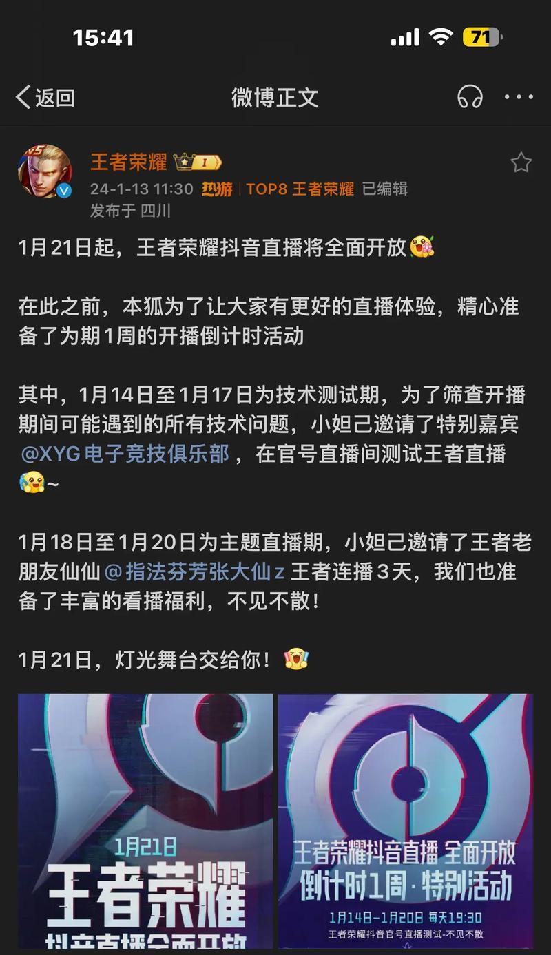 抖音直播王者音乐剪辑技巧？如何快速编辑背景音乐？