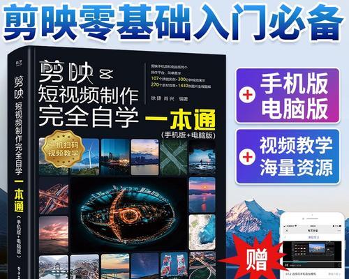 小红书全版视频剪辑技巧？如何快速编辑出高质量内容？