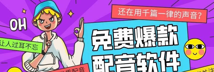 抖音配音视频剪辑怎么做？常见问题有哪些解决方法？
