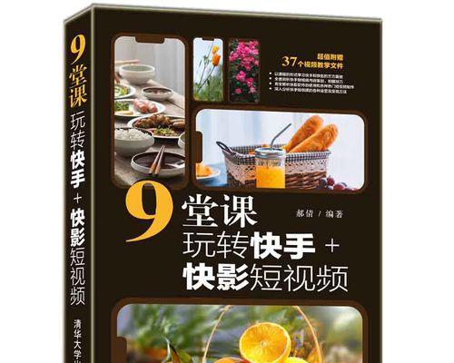 拍快手视频剪辑技巧有哪些？如何快速上手剪辑？