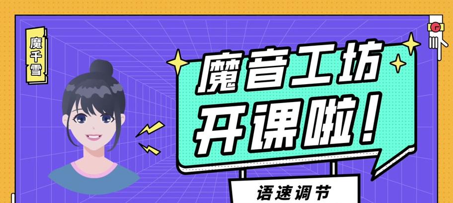 抖音剪辑中如何调整语速和音量？