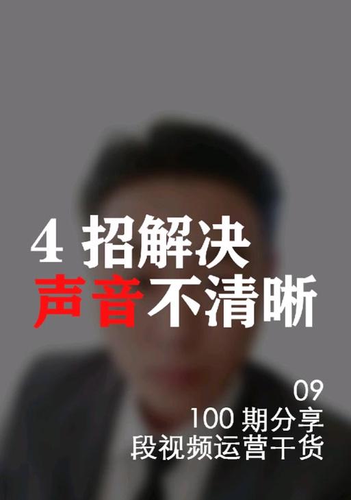抖音剪辑中如何调整语速和音量？