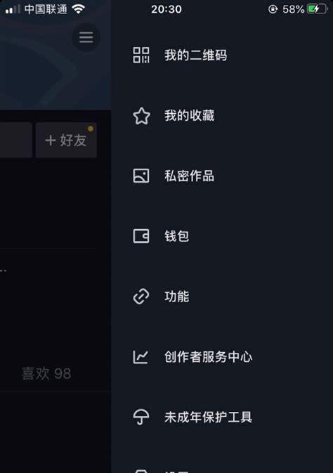 抖音绑定剪辑会影响账号吗？如何正确操作绑定？