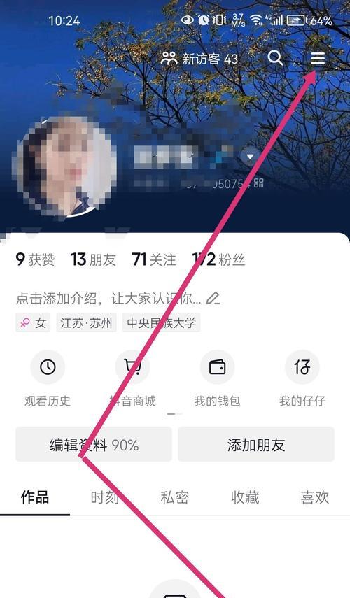 抖音绑定剪辑会影响账号吗？如何正确操作绑定？
