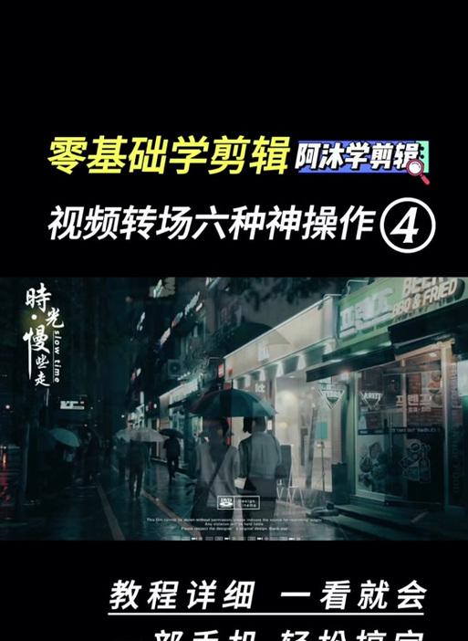 抖音视频转场剪辑技巧有哪些？如何快速掌握？