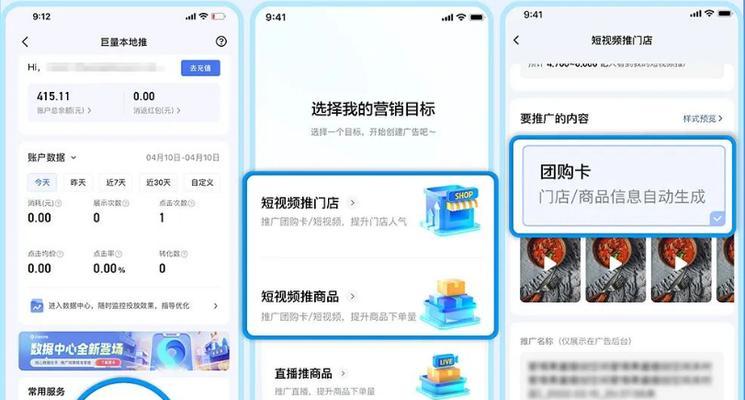 剪辑抖音本地团购视频怎么做？需要掌握哪些技巧和步骤？