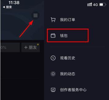抖音绑定剪辑软件解绑方法是什么？