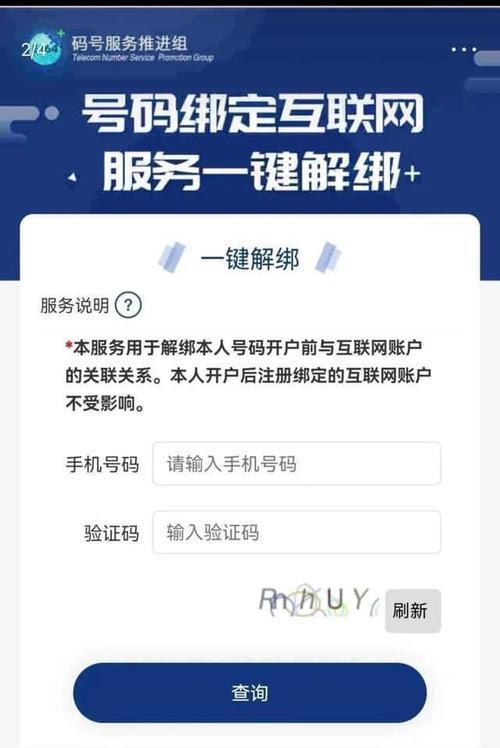 抖音绑定剪辑软件解绑方法是什么？